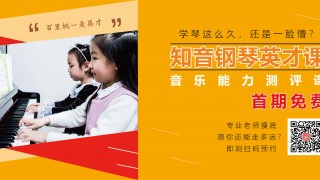 开学季,送你一套音乐摸底考,测你还能走多远?