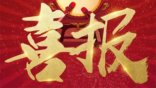 喜报!知音文化荣登美国《音乐贸易》杂志“全球乐器零售商”30强!